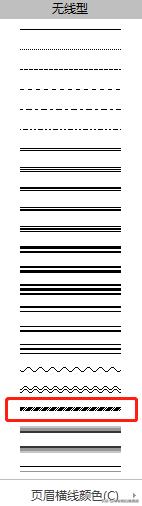 页眉页脚怎么设置，一片页眉页脚怎么设置