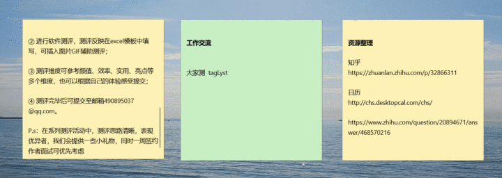 windows10便利贴怎么用，Windows系统隐藏6个实用功能