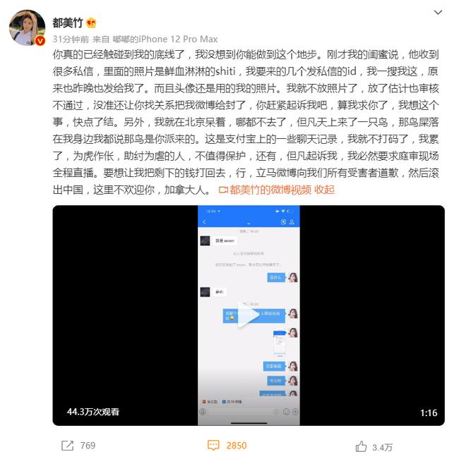 都竹美曝光吴亦凡，都美竹再曝超多吴亦凡黑料