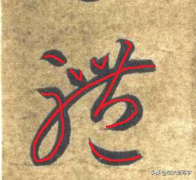 草书千字文繁简对照，精彩的草书千字文帖、拓对照版本