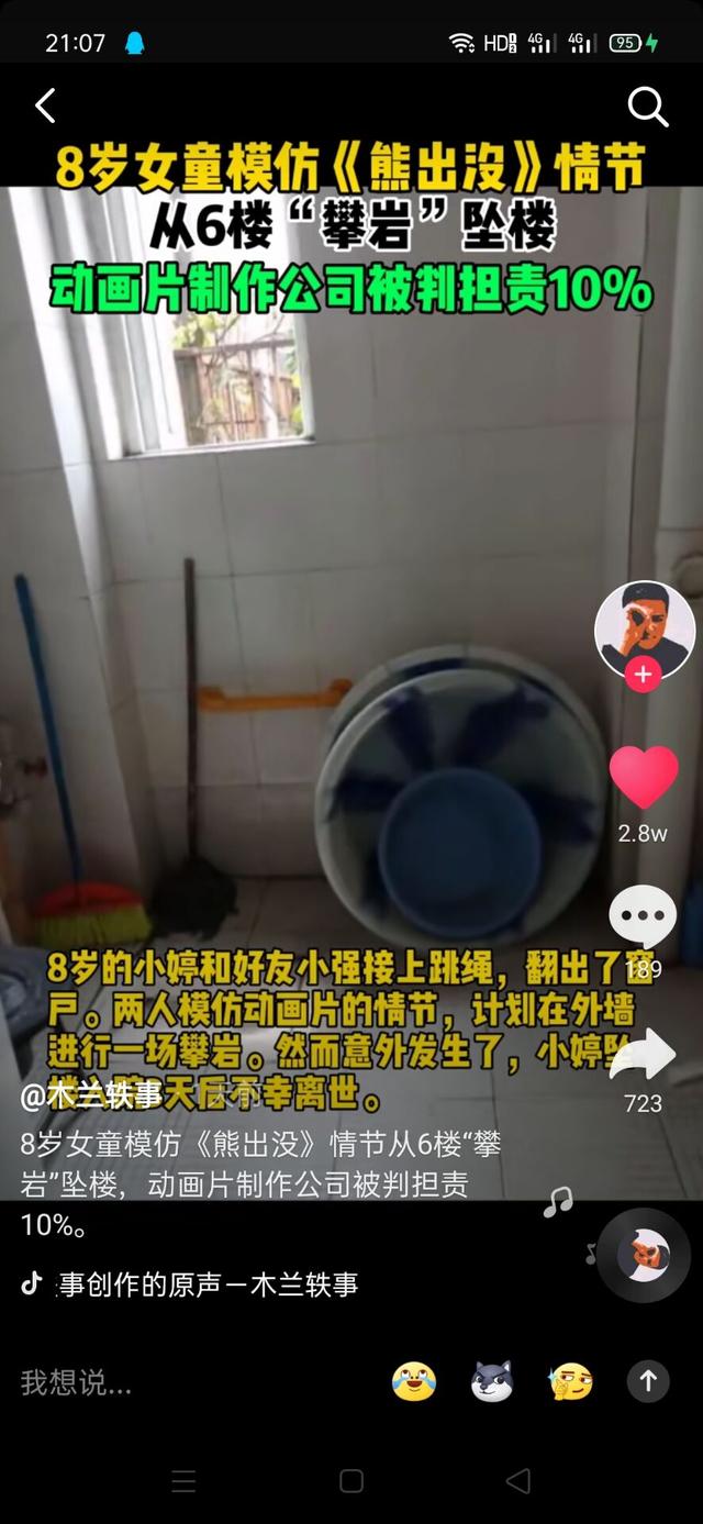 熊出没为什么下架了（熊出没整改事件）