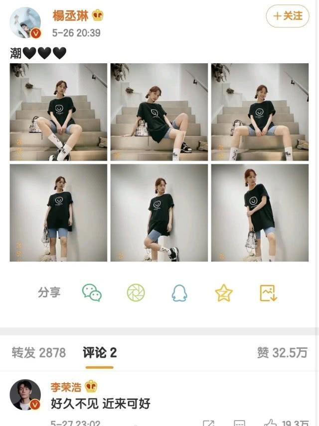 楊丞琳曬自己時尚搭配！涼鞋配長襪，穿出你意想不到的潮流風范 娛樂八卦吃瓜 第1张