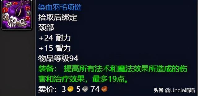 魔兽世界tbc各级经验表，魔兽TBC：70级单刷卡拉赞