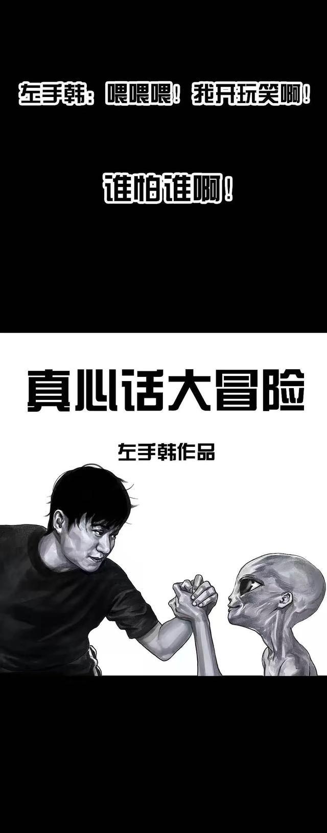 免费出色的韩漫画，左手韩系列漫画作品