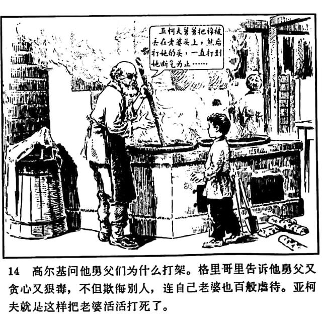 高尔基的童年三部曲有哪三部，高尔基自传三部曲之童年