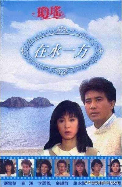 琼瑶电视剧全集，琼瑶最经典的爱情电视剧（盘点琼瑶十大经典电视剧）