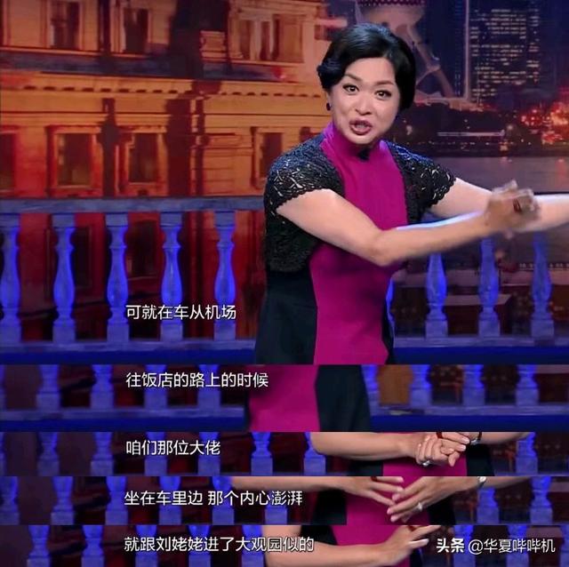 金星怼的明星都有谁，金星怼了这么多位大佬