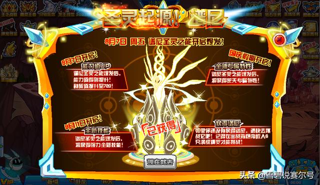 赛尔号战力排行榜前十，11月PICK榜前五综合解析