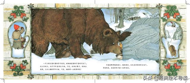 一只手套故事，一个滑稽而温暖的故事