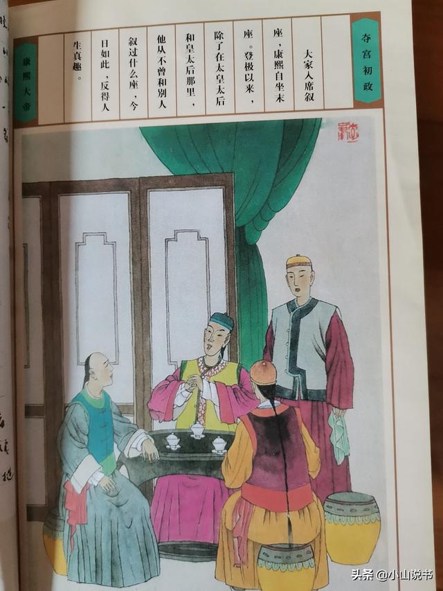 二月河康熙大帝在线阅读，读二月河历史小说康熙大帝