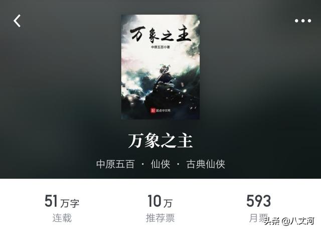 十大经典仙侠小说，盘点100本必读的仙侠小说