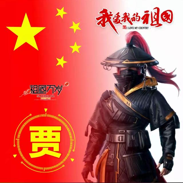 100张姓氏头像带国旗，五星红旗姓氏头像