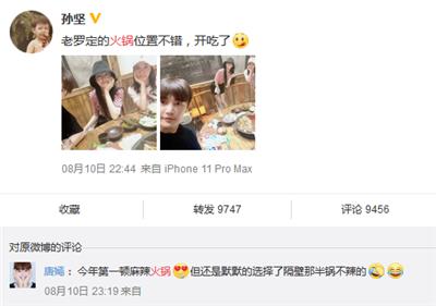 唐嫣罗晋亲密耳语狂撒狗粮，罗晋为唐嫣孙坚订火锅暗撒狗粮