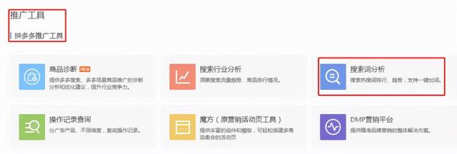 拼多多标题详细系统组合方式，新店就能日引流3000+（长篇预警）