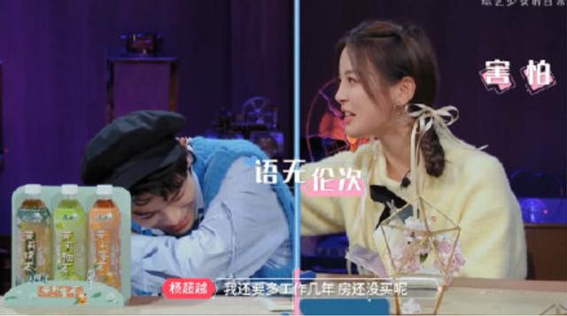 6個月替公司完成7000萬對賭協議，楊超越為何還買不起房？ 娛樂八卦吃瓜 第11张