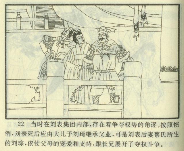 连环画三国演义封面大全，连环画世界名人画传