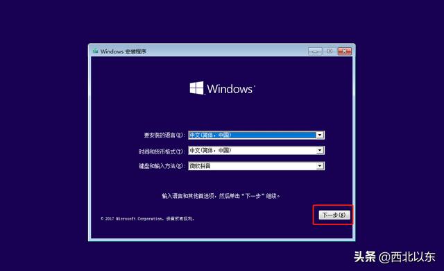 windows系统安装工具，WinToUSB软件——U盘安装系统工具