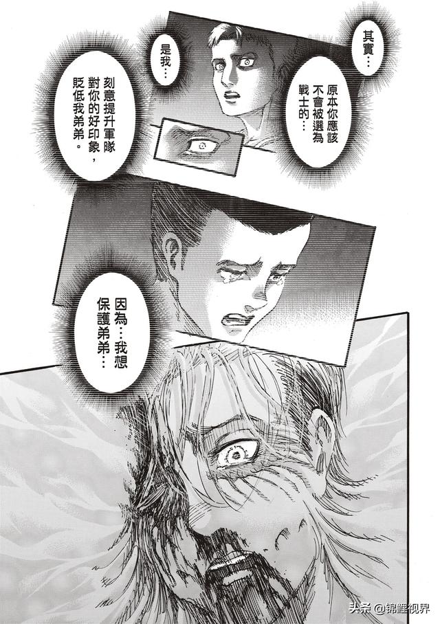 进击的巨人漫画，进击的巨人最终卷漫画