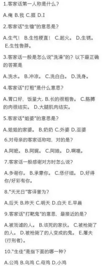 广东十大方言，广东方言有72种，你会几种
