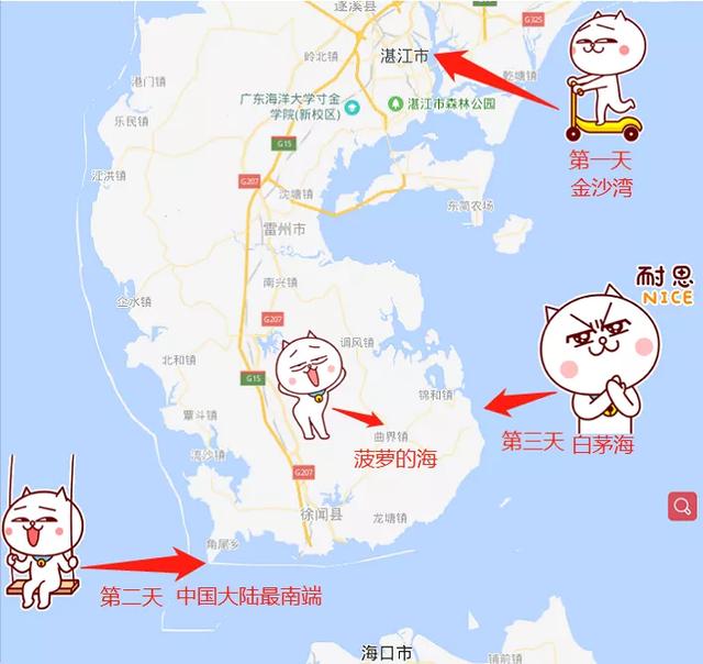 广东湛江旅游攻略，湛江旅游攻略最全攻略（广东省湛江市赤坎区十大景区有哪些）