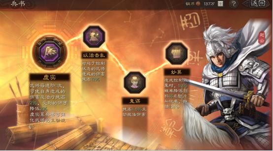 三国志战略版贾诩顶配三势阵，三国志战略版白板T0三势阵