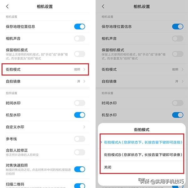 小米手机相机隐藏功能有哪些，原来小米手机隐藏了3大拍照功能