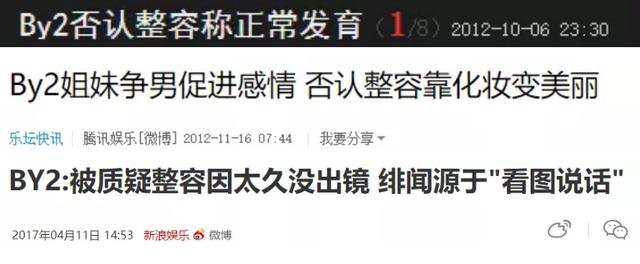 BY2出了狼窩又進虎口，29歲想翻紅怎麼那麼難，她們到底錯在哪？ 娛樂八卦吃瓜 第11张