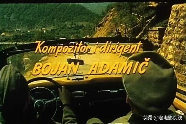 电影南斯拉夫桥，一部惊艳荧屏的战争老电影