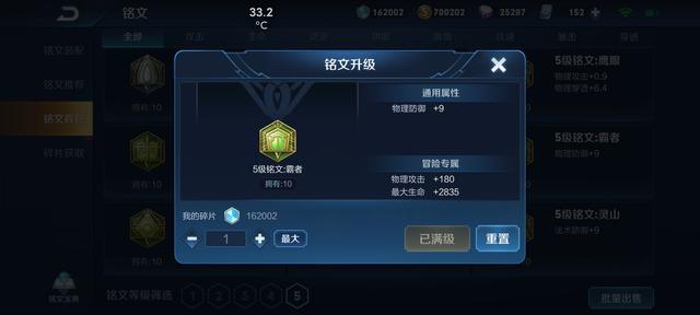 王者铭文有什么用，王者荣耀各种铭文的使用