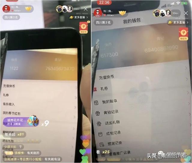 高迪给牌牌琦喊麦，主播艺人真实姓名曝光