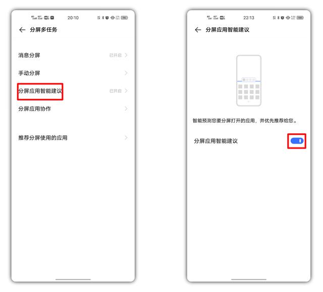 vivo分屏模式怎么开启（vivo手机怎么设置分屏功能）