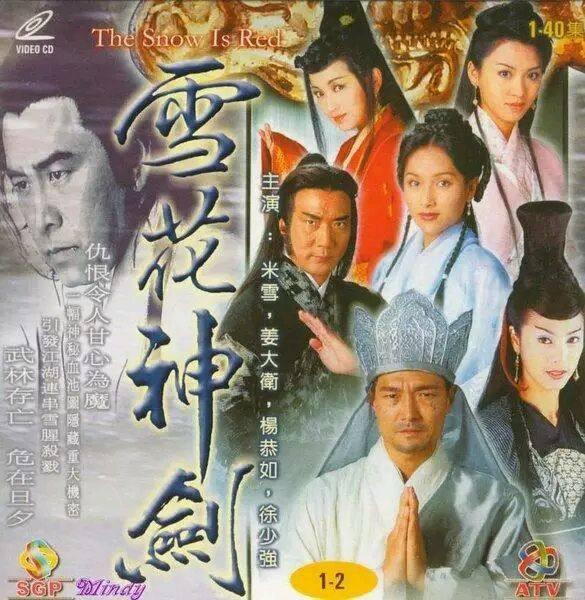 香港十部顶级武侠电视剧，25部非金古梁温黄