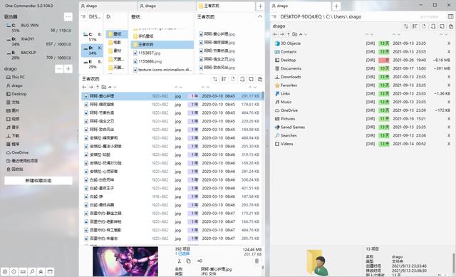 windows资源管理器，windows资源管理器的预览功能（生活实用技巧之）
