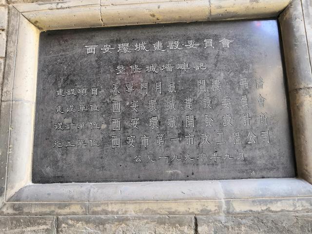 西安明城墙简介，西安明城墙的前生今世