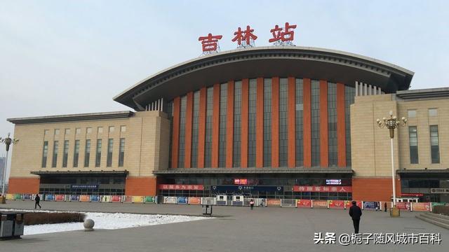 吉林的火车站有哪些，吉林市辖区境内主要的六座火车站一览