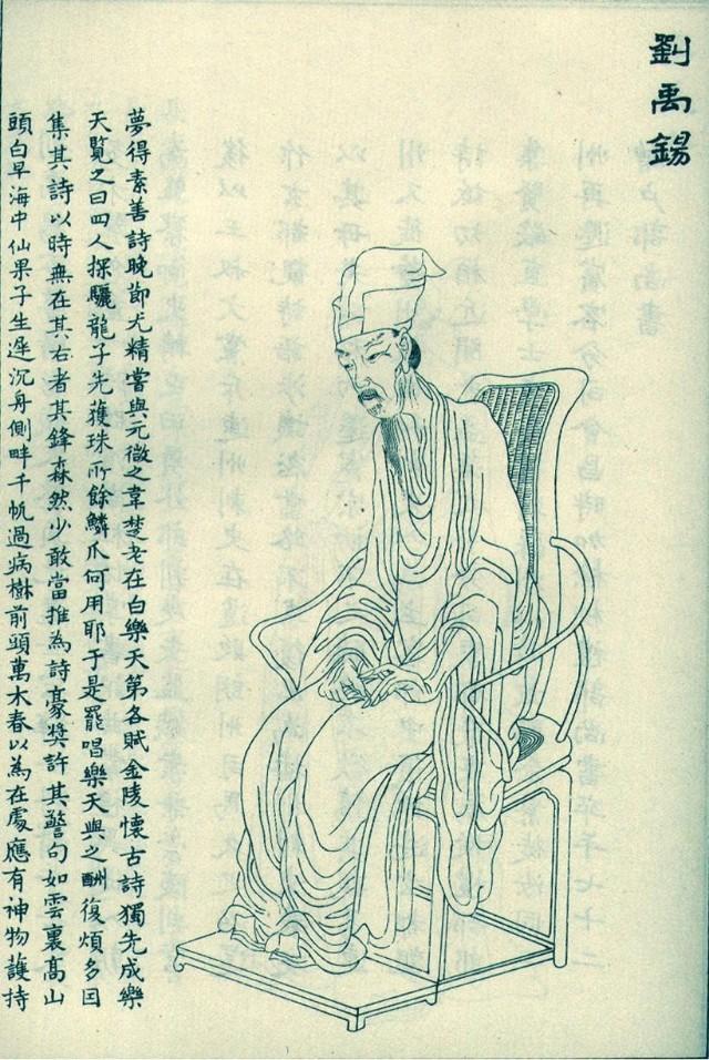 刘姓在古代有什么名人，刘姓历史上的十大著名文豪