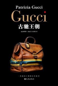 古驰最近代言人是谁，从创始人到变卖公司离开