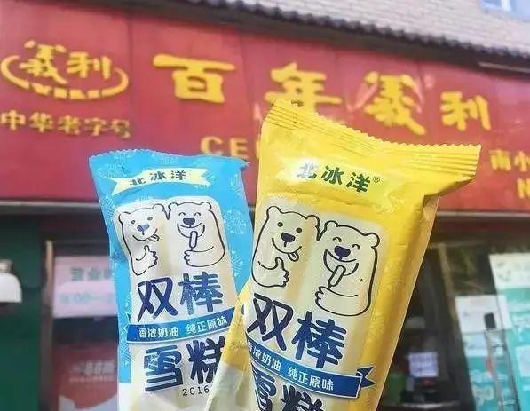 国内哪里的冰淇淋好吃，你家乡有哪些著名的本地冰淇淋品牌