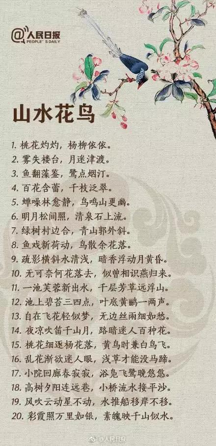 风对雨天对地下一句是什么，大陆对长空……”原文来了