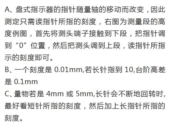 百分表的使用方法，百分表的使用及读数（13页PPT完美介绍百分表及内径百分表的使用方法）