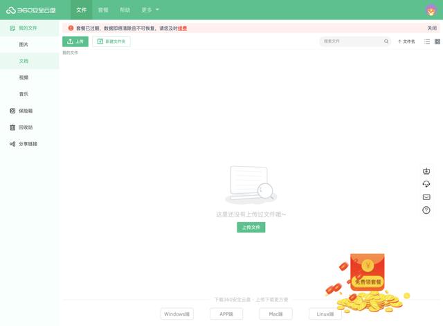 还有哪些网盘值得推荐，直到用上百度企业网盘