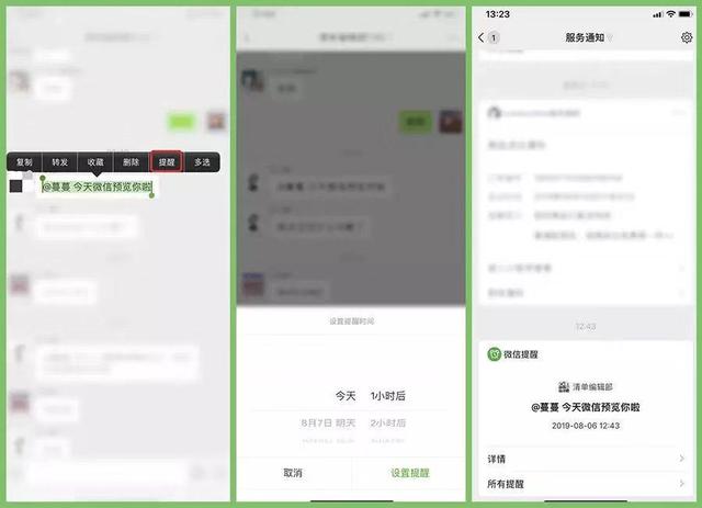 微信隐藏两个简单实用的功能，这个“五一”你就用得上