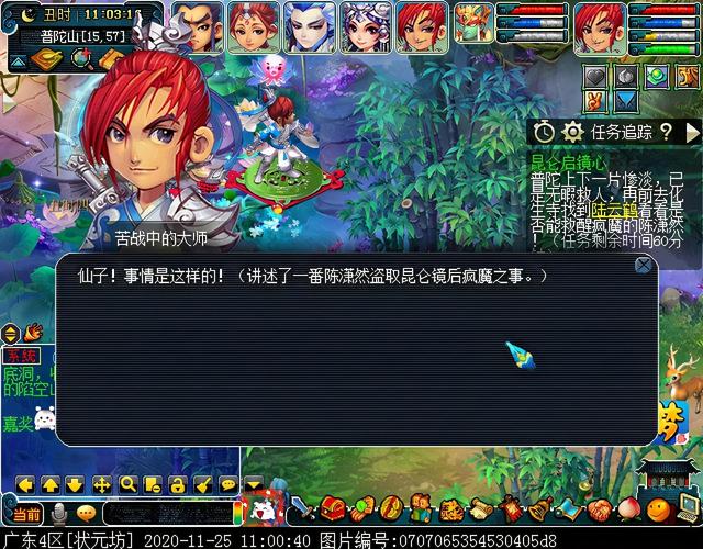 梦幻慈航渡鬼怎么打，神器任务合昆仑启镜心