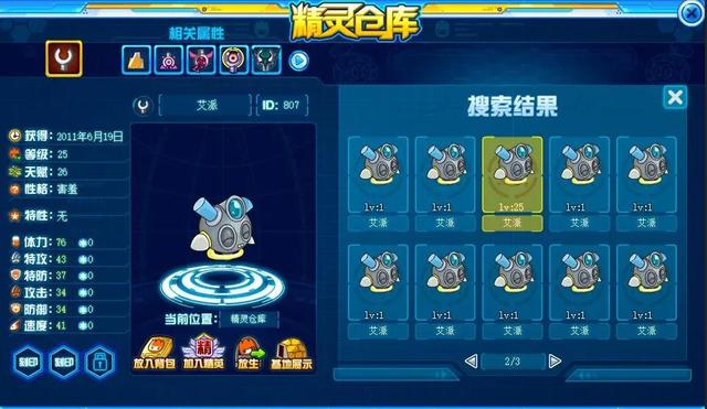 赛尔号最值得氪金的精灵，赛尔号12周年精灵氪金顺序