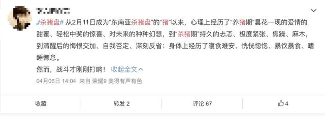 爱情骗局杀猪盘，年轻女性最容易落入的“杀猪盘”骗局...
