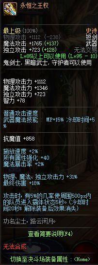 dnf史诗武器，全职业史诗武器排行一览（dnf95史诗武器选哪个好看）