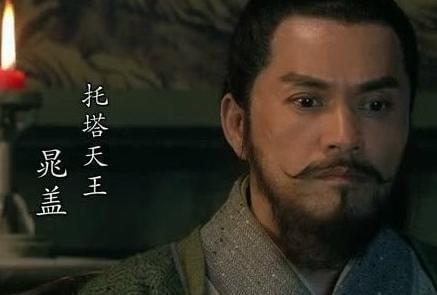 水浒传托塔天王晁盖之死，水浒人物谱托塔天王晁盖