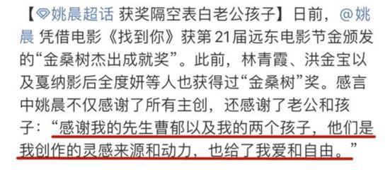 姚晨和凌潇肃谈了几年，姚晨凌潇肃昔日的