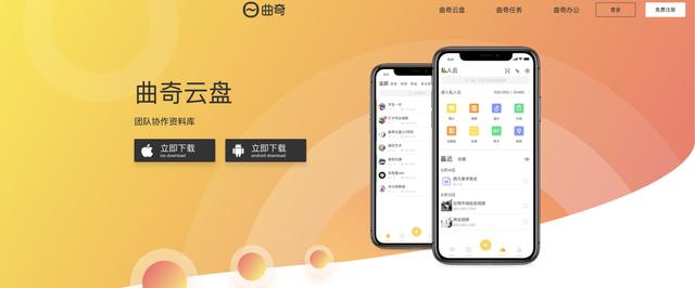还有哪些网盘值得推荐，直到用上百度企业网盘