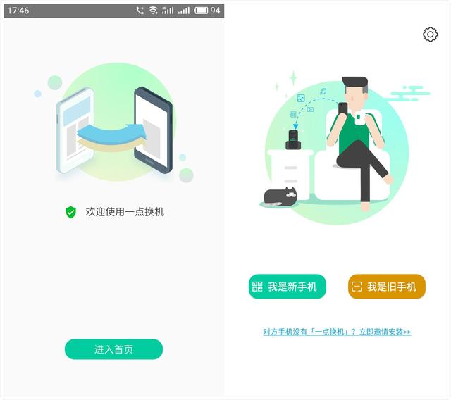 旧手机换新机数据如何转移，一点换机小技巧